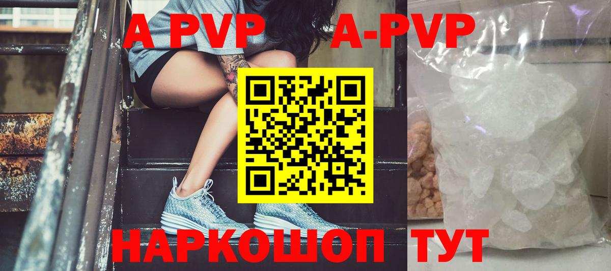 A PVP Соль Бахчисарай