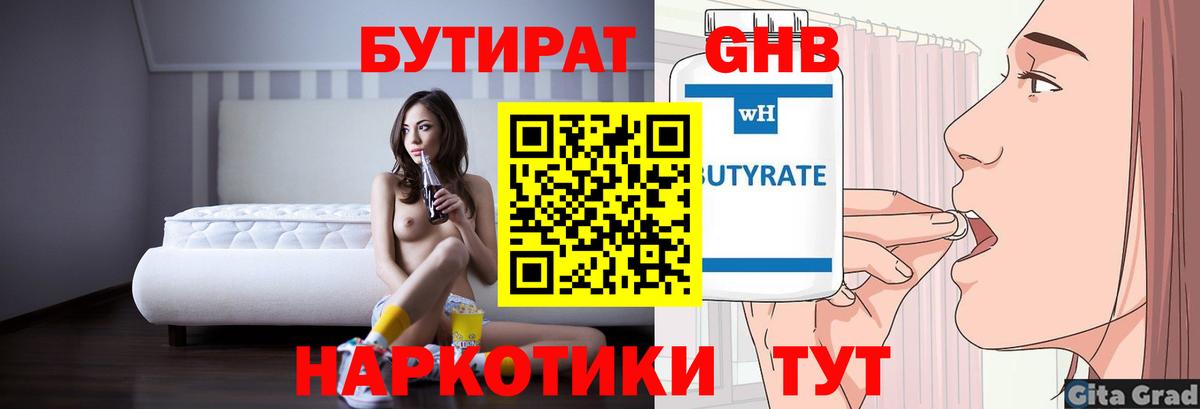 Бутират BDO  Вход с VPN  Бахчисарай 