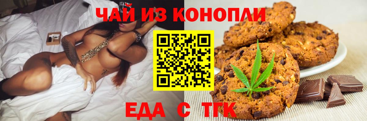 Бахчисарай  Cannafood конопля  Вход с VPN 