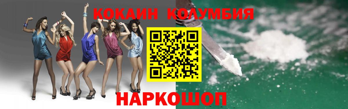 Бахчисарай  Cocaine 99%  Вход с VPN  Кокаин  Кокаин Перу 