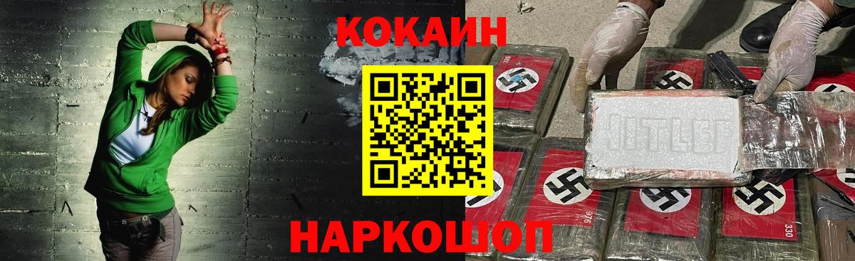 КОКАИН 97% Бахчисарай