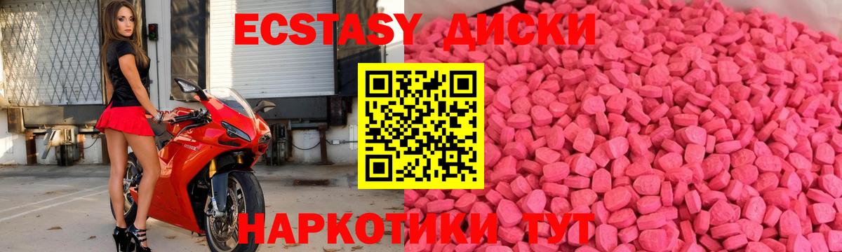 Ecstasy TESLA  Вход с VPN  это формула  ЭКСТАЗИ Punisher  Бахчисарай 