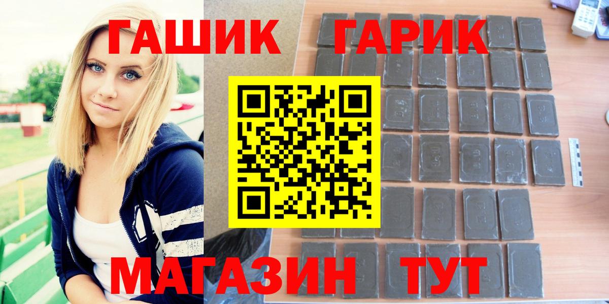 ГАШИШ  ГАШИШ 40% ТГК  Бахчисарай  Вход с VPN  Гашиш hashish 