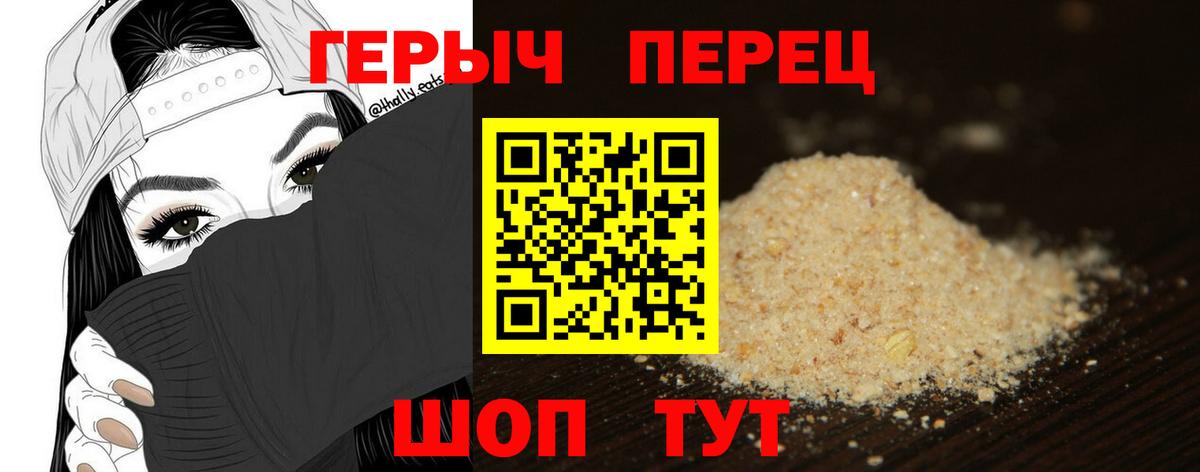 Героин  Вход с VPN  Бахчисарай  ГЕРОИН герыч 