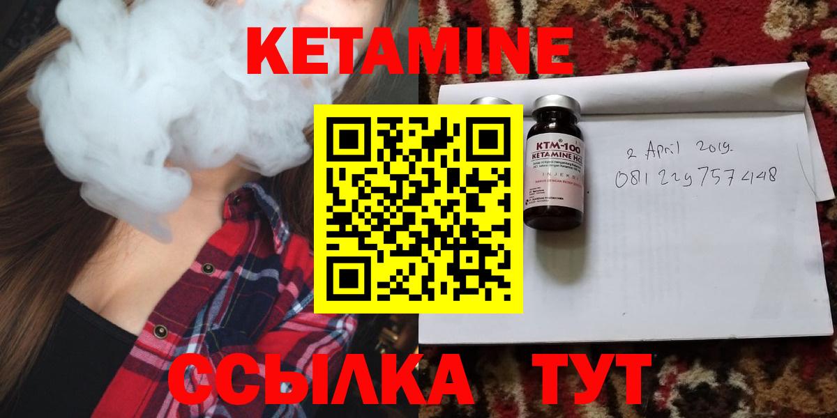 Кетамин ketamine  площадка клад  Вход с VPN  Бахчисарай  КЕТАМИН VHQ 