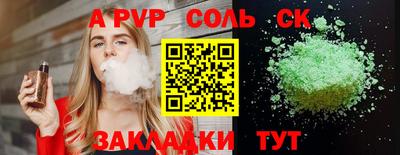 соль ск Нягань