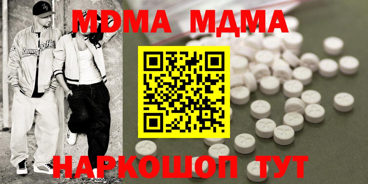 МДМА Molly  МДМА молли  Бахчисарай  МДМА  Вход с VPN 
