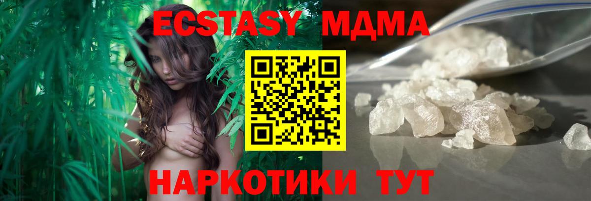 MDMA crystal Бахчисарай