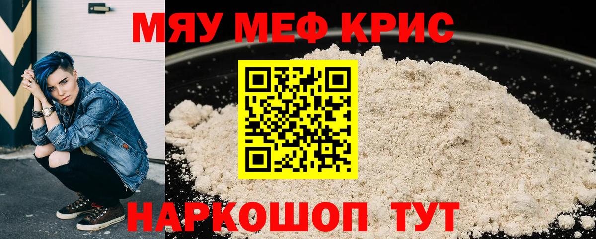 МЕФ Бахчисарай
