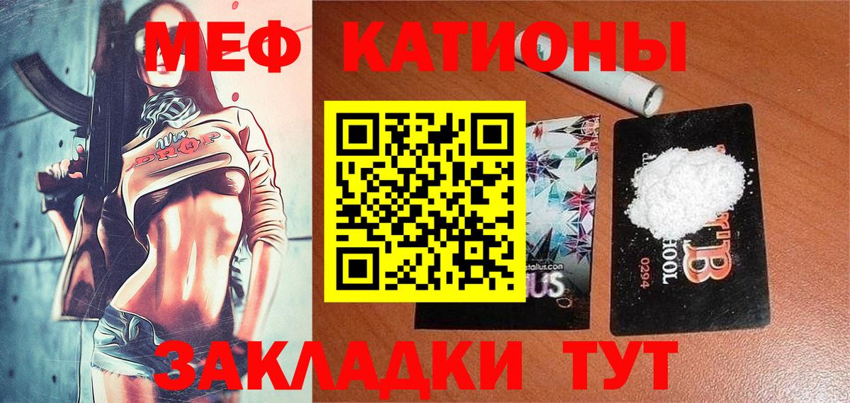МЕФ кристаллы  Вход с VPN  Бахчисарай  Меф  МЕФ mephedrone 