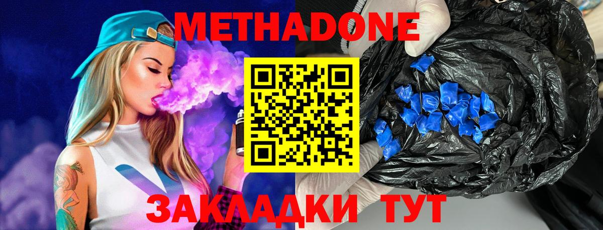 Бахчисарай  Метадон кристалл  блэк спрут рабочий сайт  МЕТАДОН кристалл  Вход с VPN 