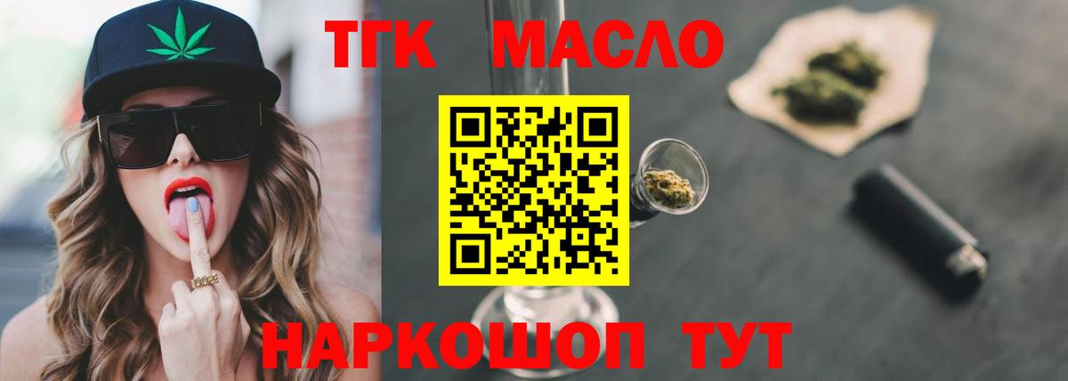 где купить   MEGA зеркало  Бахчисарай  Дистиллят ТГК концентрат  Вход с VPN 